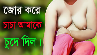 Madura Desi Com Grandes Seios Naturais Desfruta De Sexo Em Áudio Na História De Bangladesh